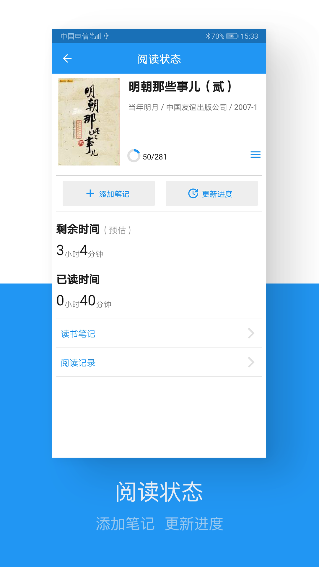 藏书管家 最新正版手机软件app截图