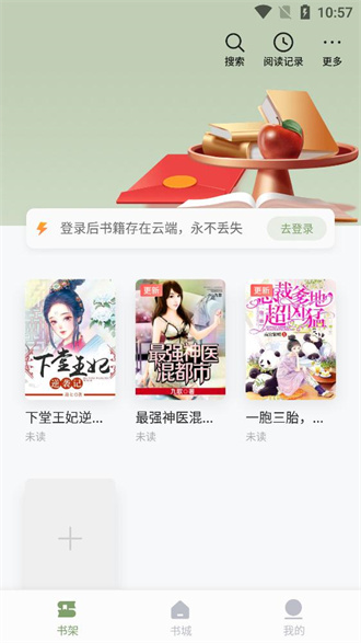 郁书坊 免费阅读手机软件app截图