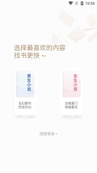 郁书坊 免费阅读手机软件app截图