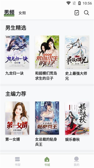 郁书坊 免费阅读手机软件app截图
