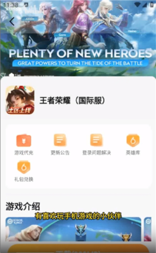 小6加速器 官方免费版手机软件app截图