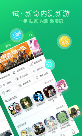 好游好爆 下载官方正版手机软件app截图