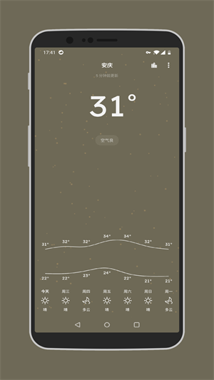 pure天气 无广告版手机软件app截图