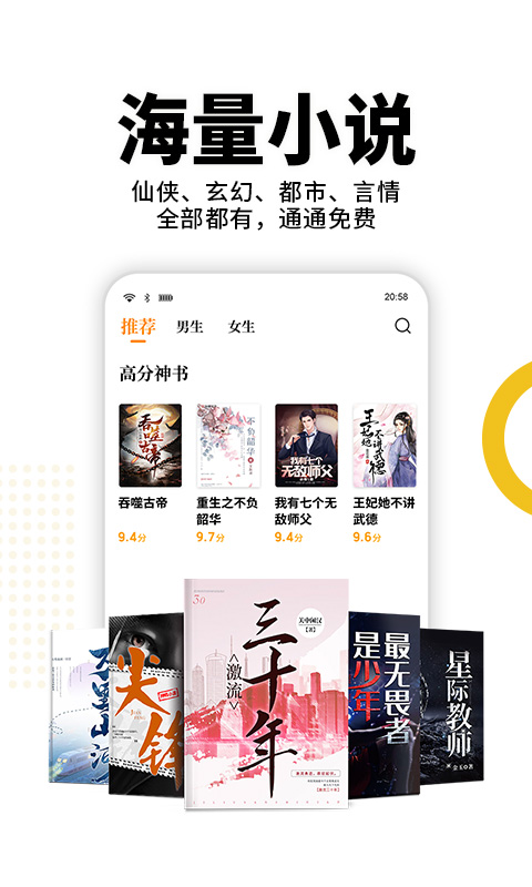 熊猫免费小说 安卓版手机软件app截图