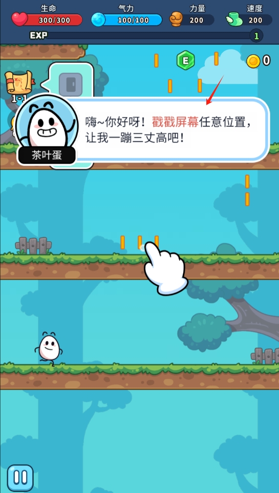 上吧茶叶蛋手游app截图