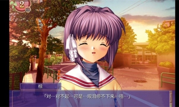 CLANNAD：光芒守护的小镇 汉化版手游app截图