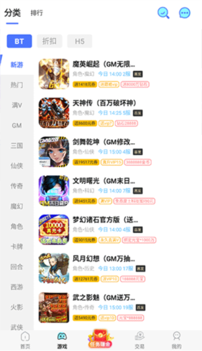 7733游戏盒 正版手机软件app截图