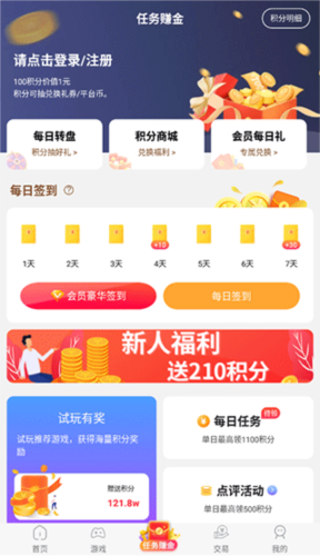 7733游戏盒 正版手机软件app截图