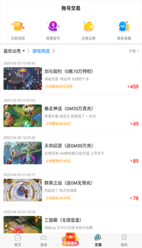 7733游戏盒 正版手机软件app截图