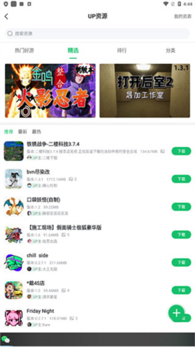 7733游戏盒 正版手机软件app截图