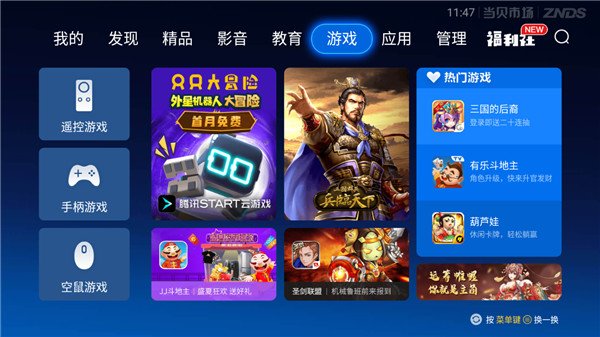 当贝市场 软件官网版手机软件app截图