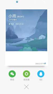 360天气 去广告纯净版手机软件app截图