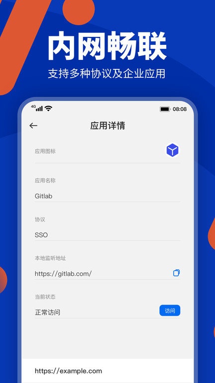 端隐安全浏览器 最新版手机软件app截图