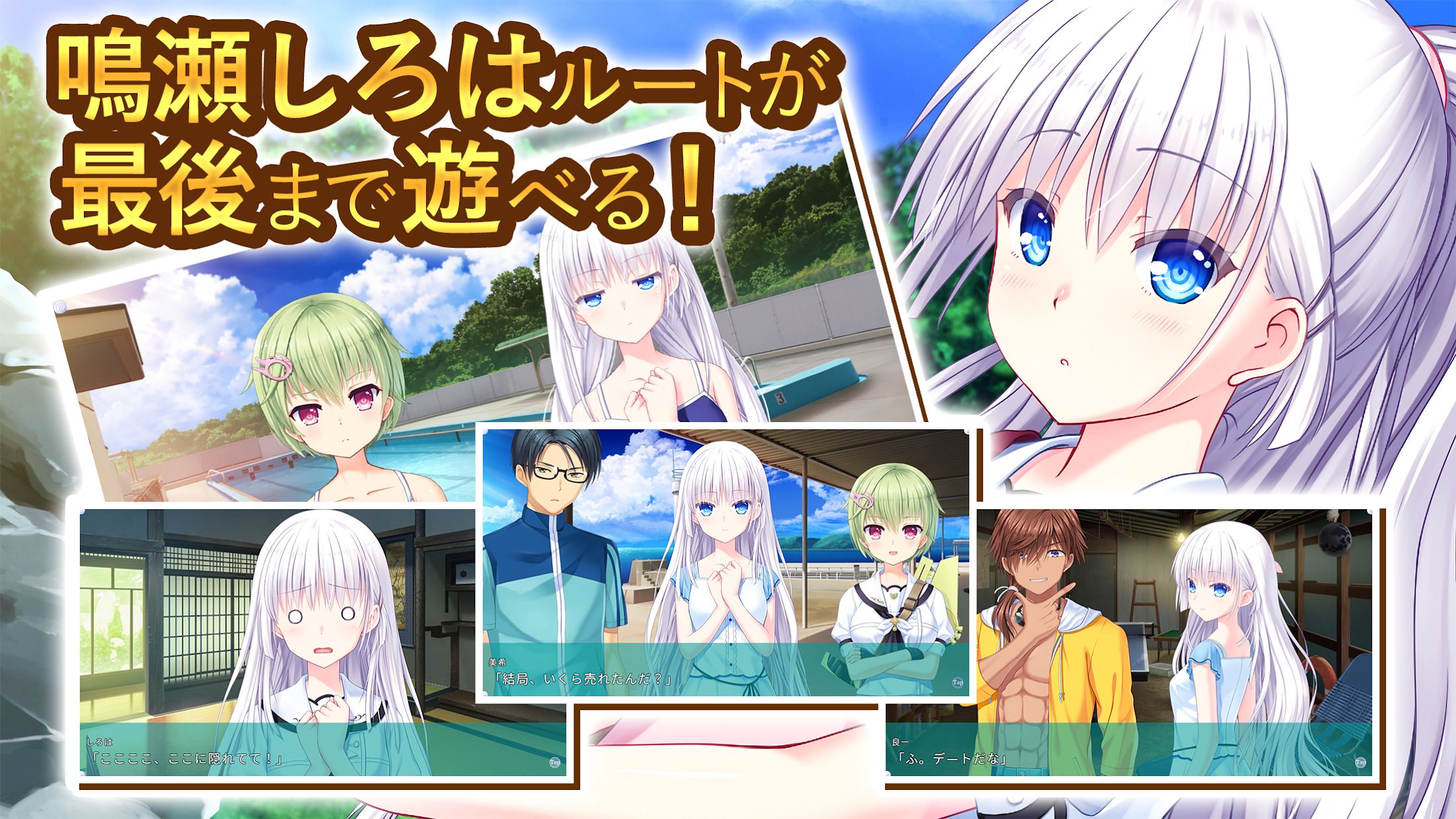SummerPockets手游app截图