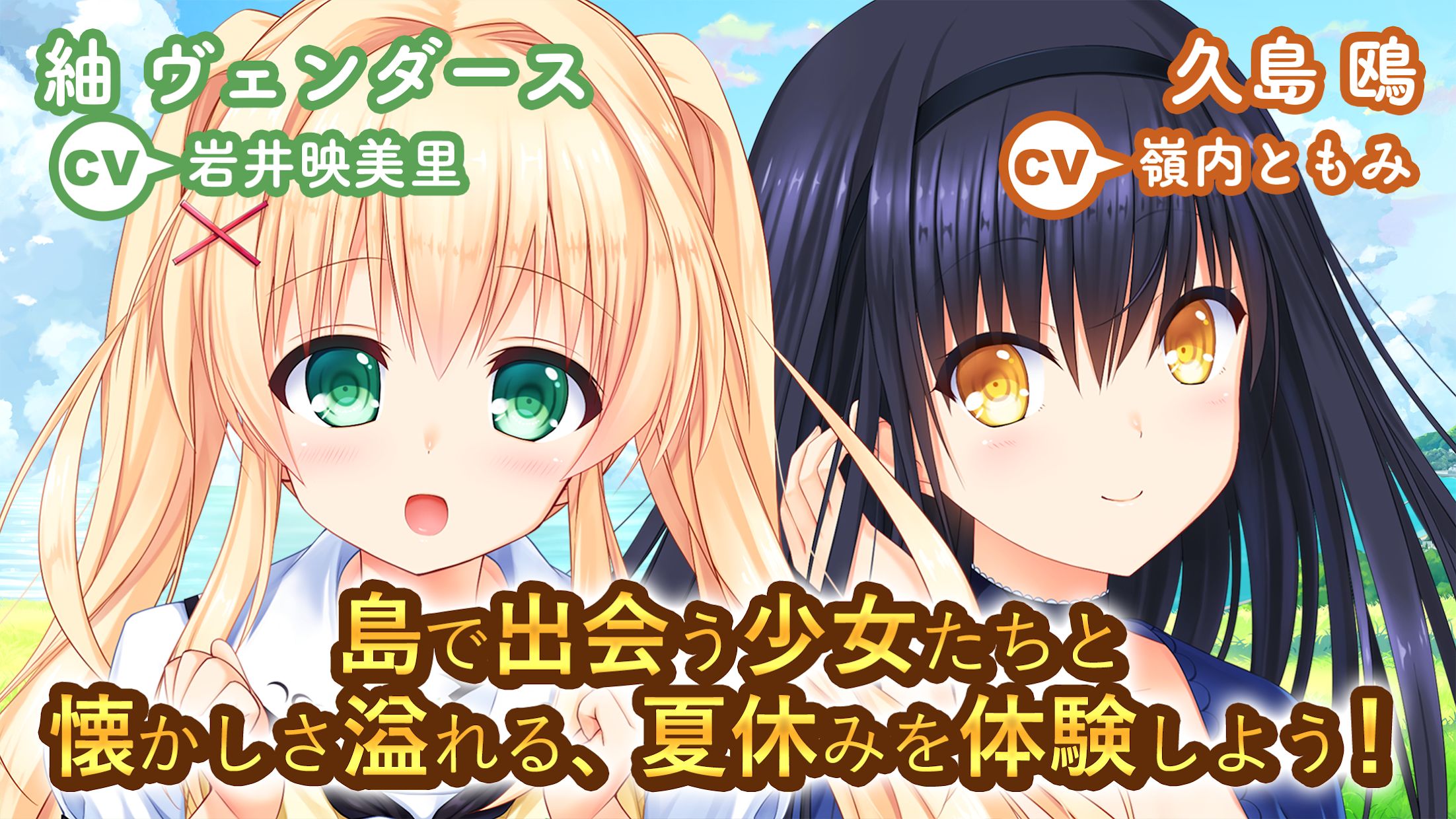 SummerPockets 安卓版手游app截图