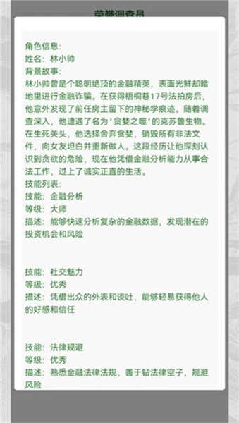 克苏鲁织梦史诗手游app截图