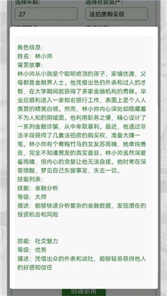 克苏鲁织梦史诗手游app截图