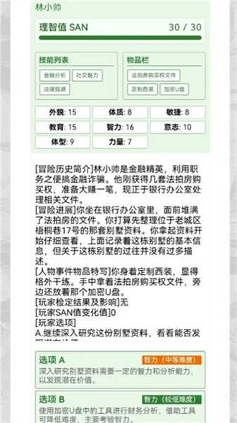 克苏鲁织梦史诗手游app截图