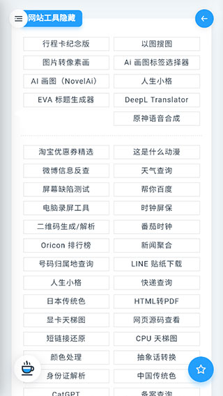 Mikutools 合成语音专业版手机软件app截图