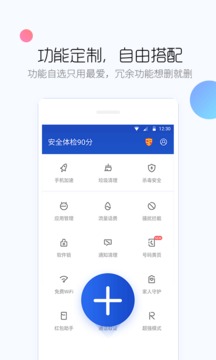 百度手机卫士 隐私保护专版手机软件app截图