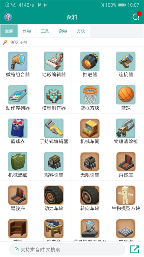 迷你助手盒子 安卓版手机软件app截图