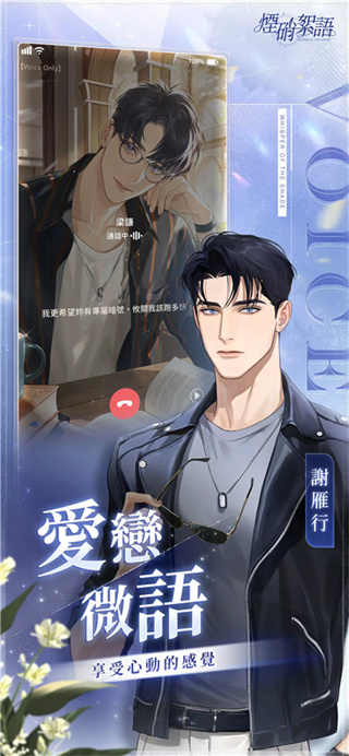 烟硝絮语 官方正版手游app截图