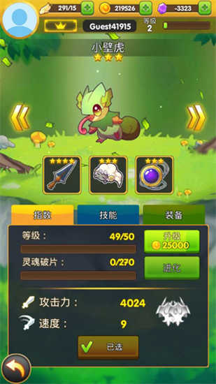 天空之冠手游app截图