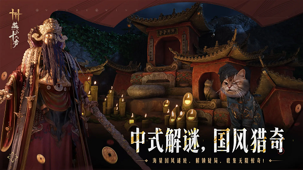 云玩燕云十六声 秒玩入口手游app截图