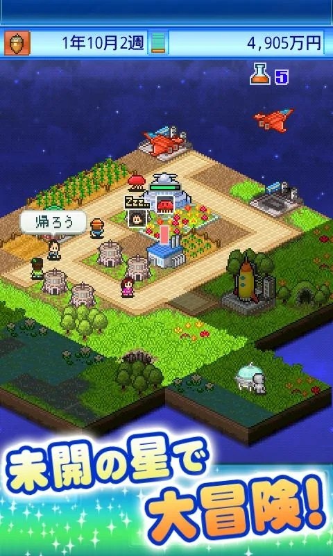 宇宙探险队 汉化版手游app截图