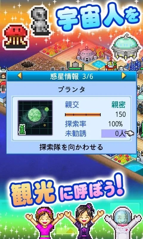 宇宙探险队 汉化版手游app截图