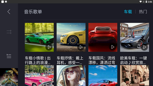 酷狗车机版 旧版本手机软件app截图