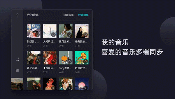 酷狗车机版 旧版本手机软件app截图