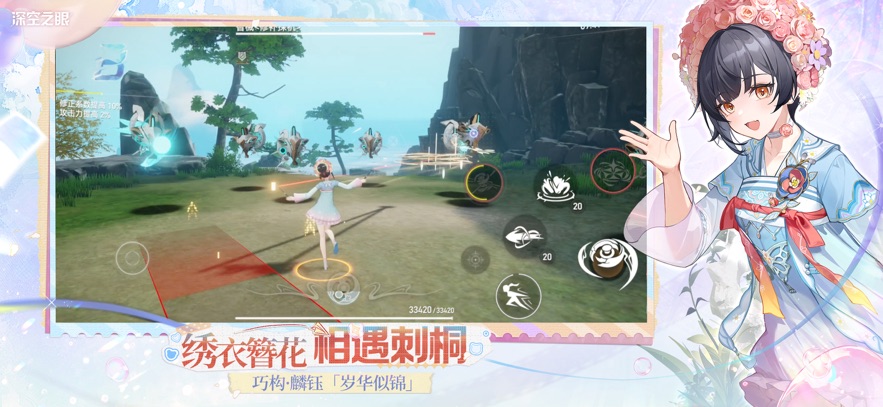 深空之眼手游手游app截图