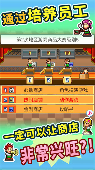 梦想商店街物语 debug版手游app截图