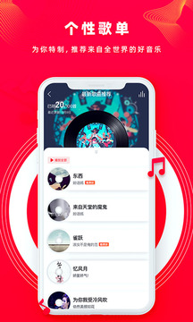 尼酷音乐 免费版手机软件app截图