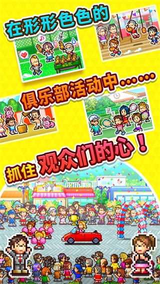 网球俱乐部物语 正版手游app截图