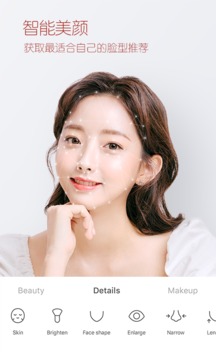 B612 原版手机软件app截图