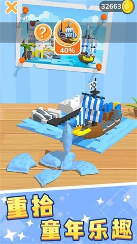 沙盒世界创造之旅 最新版手游app截图
