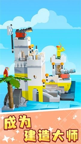 沙盒世界创造之旅 最新版手游app截图