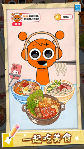 果冻美食屋手游app截图