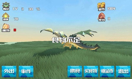 巨龙养成计划手游app截图