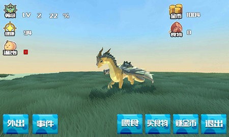 巨龙养成计划手游app截图
