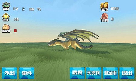 巨龙养成计划手游app截图