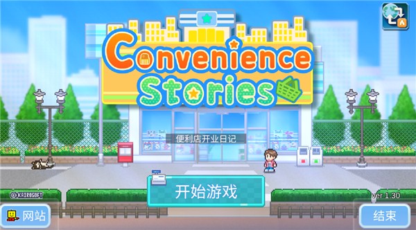 便利店开业日记 debug版手游app截图