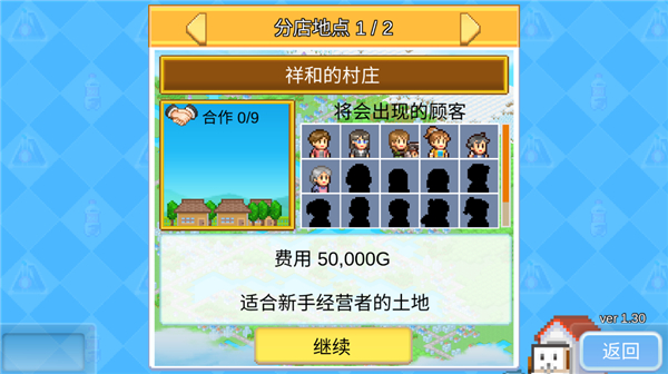 便利店开业日记 debug版手游app截图