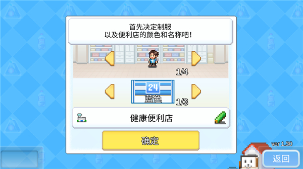 便利店开业日记 debug版手游app截图