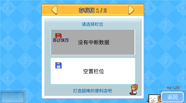 便利店开业日记 debug版手游app截图