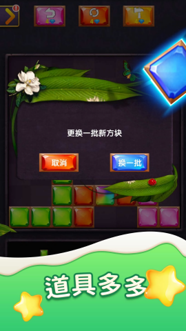 方块爱消消手游app截图