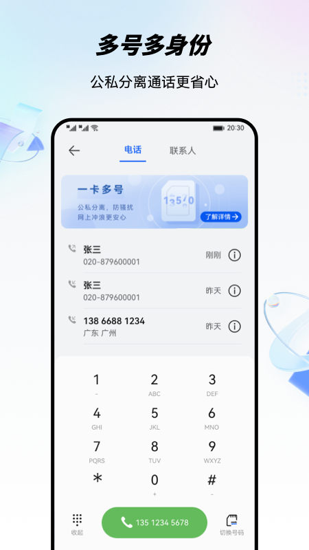 移动云手机 2025最新版手机软件app截图