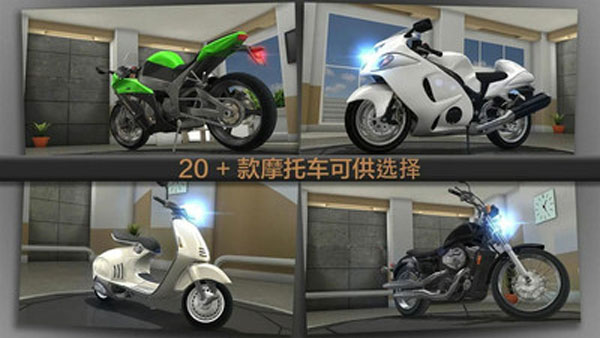 3D特技摩托车 安卓版手游app截图